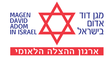 10015 - אמבולנס מגן דוד אדום מדא לוגו תשלום