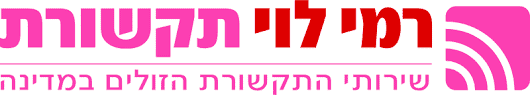 10129 - רמי לוי תקשורת לוגו תשלום
