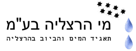 10175 - מי הרצליה לוגו תשלום